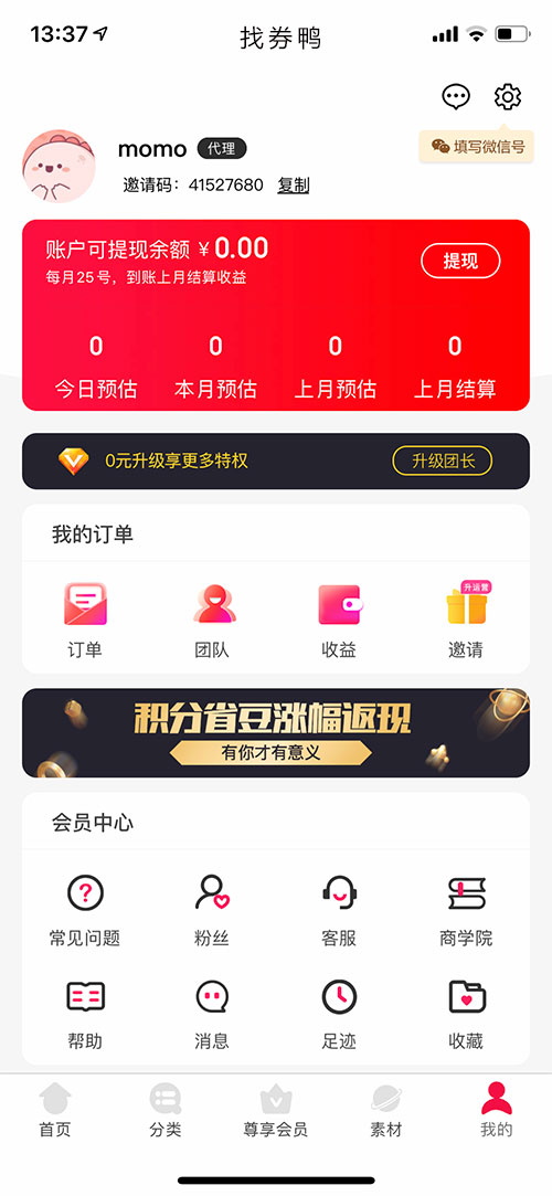 淘客怎樣推廣，淘客時什么，找券鴨