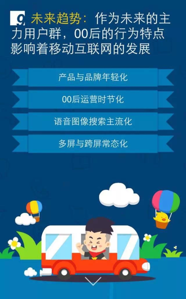 移動互聯(lián)網(wǎng)開發(fā)，移動互聯(lián)網(wǎng)公司